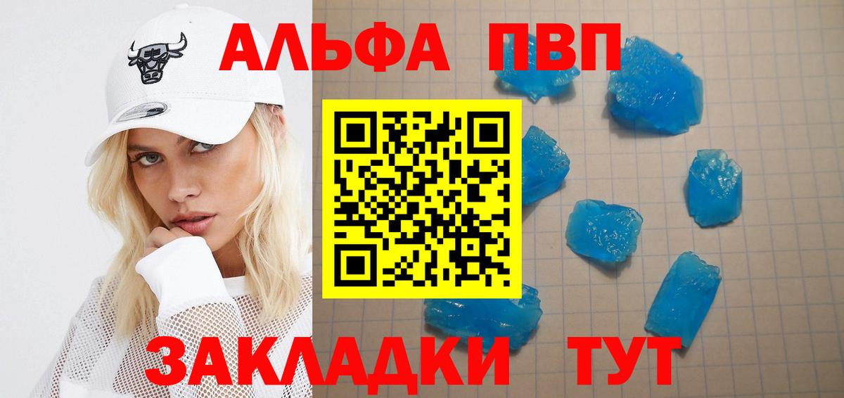 А ПВП крисы CK Полысаево