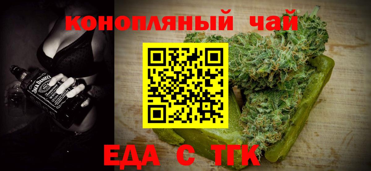 Cannafood конопля  Вход с VPN  Полысаево 