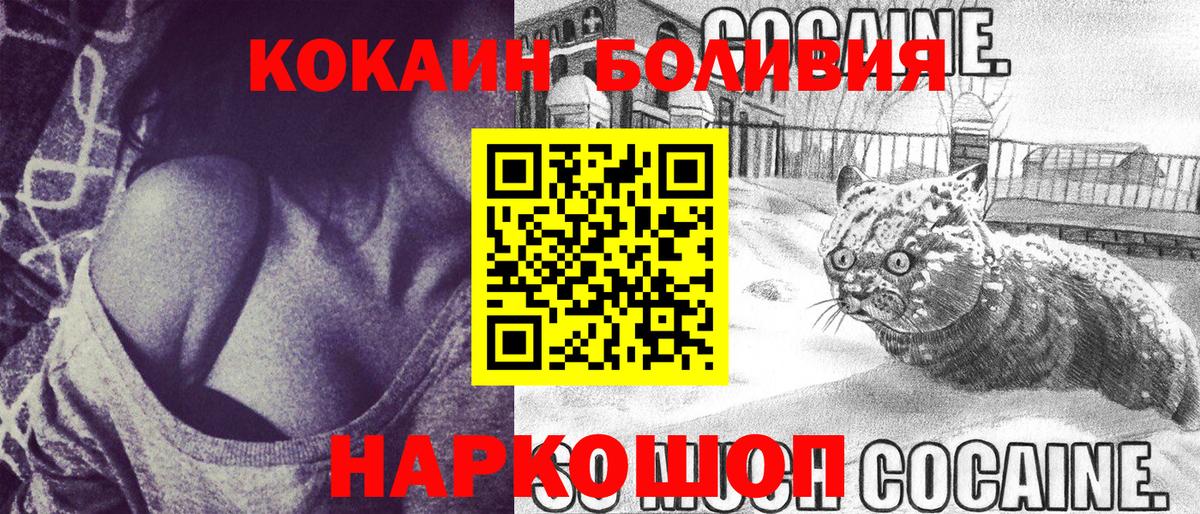 КОКАИН Columbia  купить  сайты  Cocaine  Полысаево  Вход с VPN 