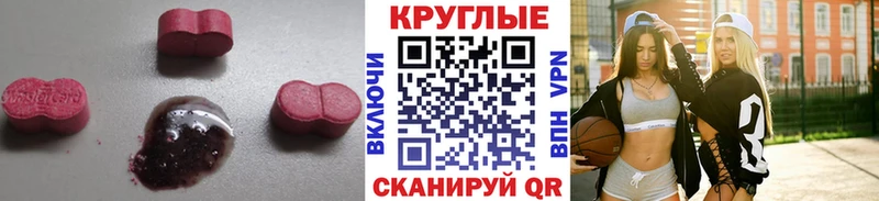 купить наркотики цена  Полысаево  Ecstasy XTC 