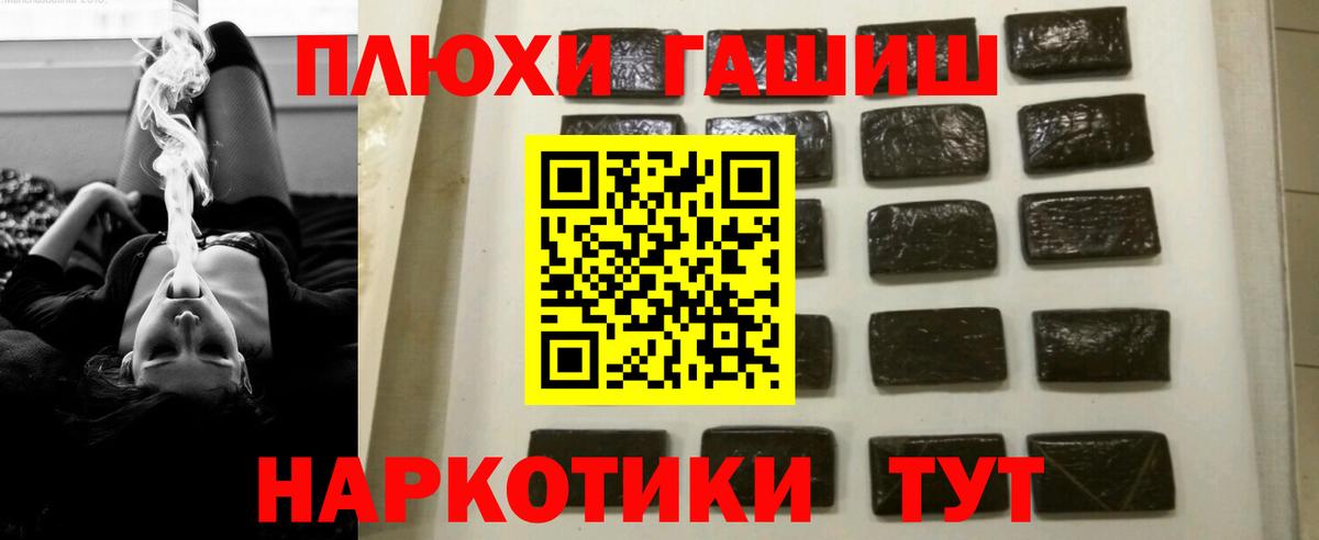 ГАШИШ Cannabis Полысаево