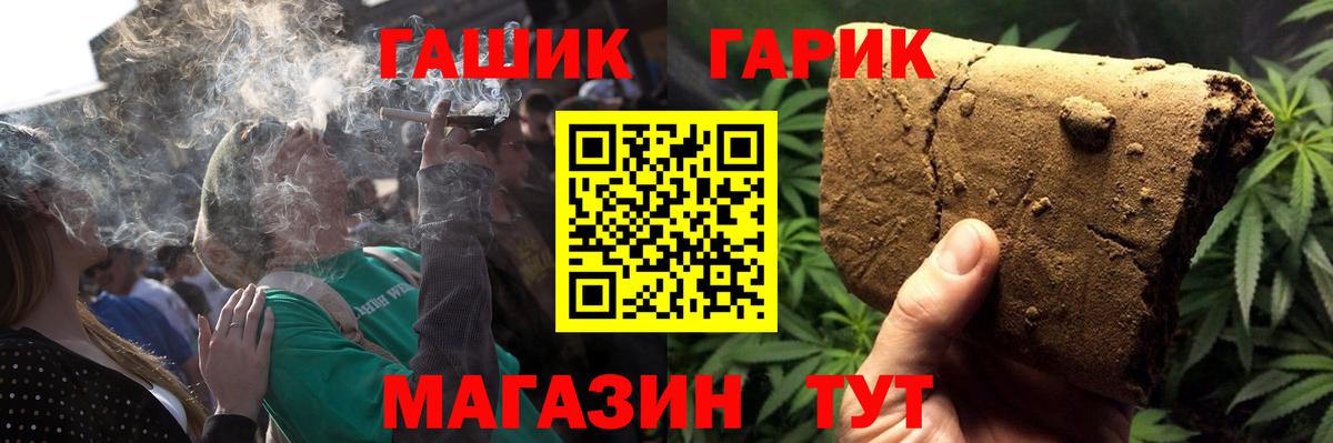 ГАШ  ГАШ Изолятор  Вход с VPN  ГАШИШ гарик  Полысаево 