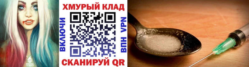 Героин хмурый  сколько стоит  Полысаево 