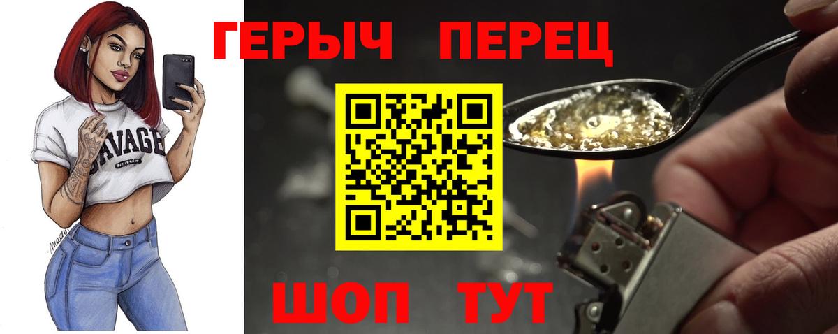 Полысаево  ГЕРОИН Heroin  Вход с VPN 