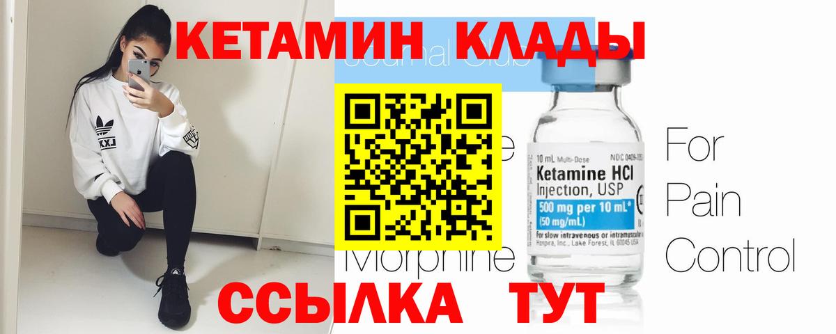 гидра зеркало  КЕТАМИН ketamine  Вход с VPN  Полысаево  КЕТАМИН ketamine 