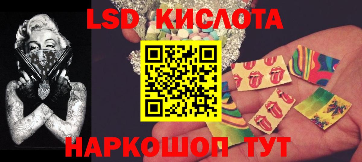LSD-25 экстази кислота Полысаево