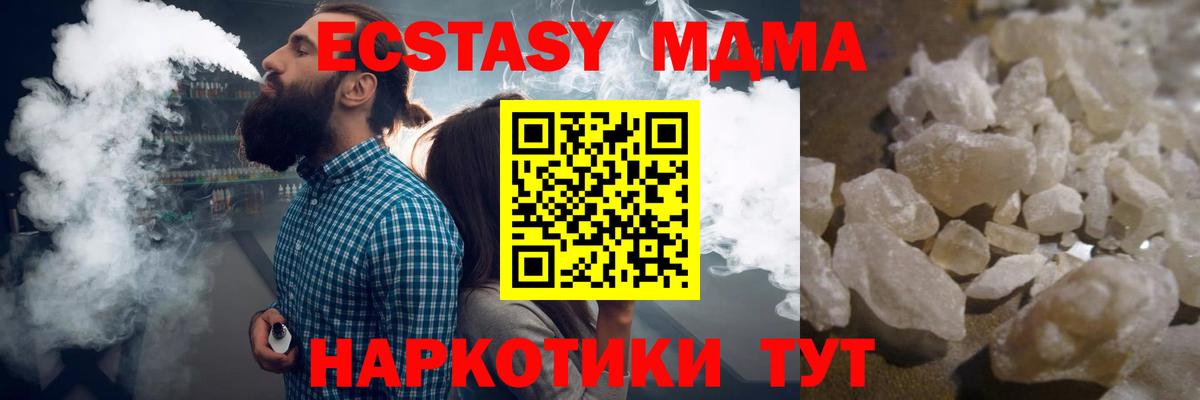Полысаево  МДМА Molly  Вход с VPN  MDMA  МДМА Molly 