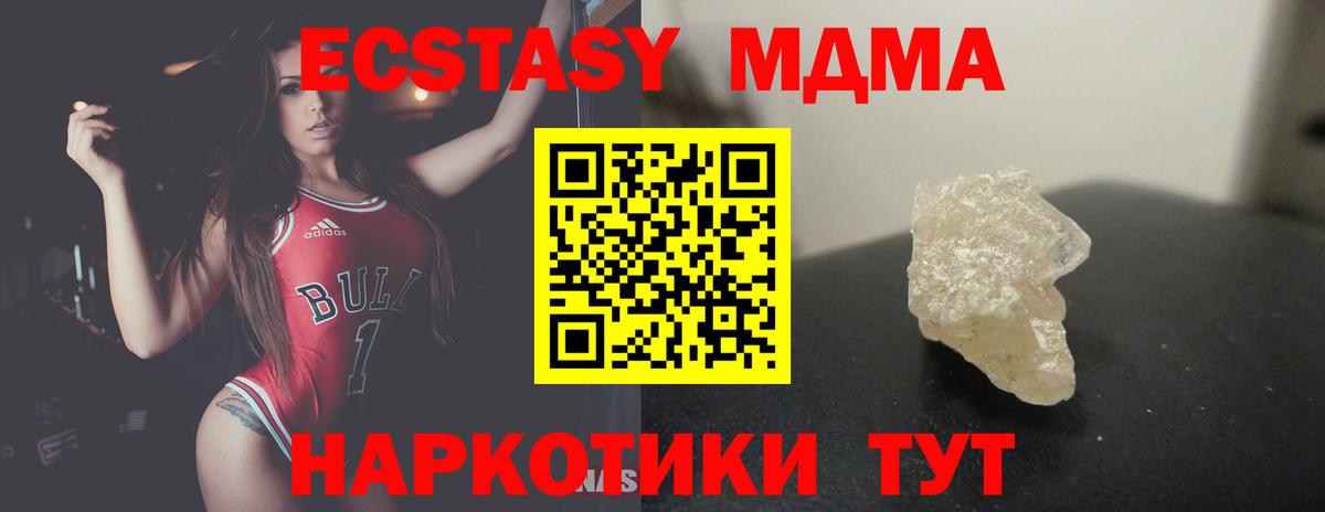 МДМА crystal Полысаево