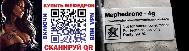 Меф мяу мяу где найти Полысаево