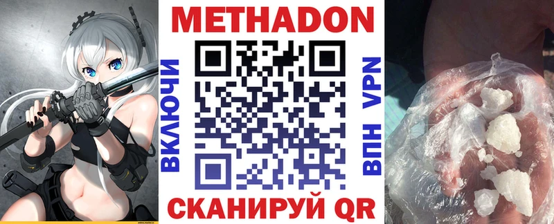 МЕТАДОН белоснежный  МЕГА ТОР  Полысаево 