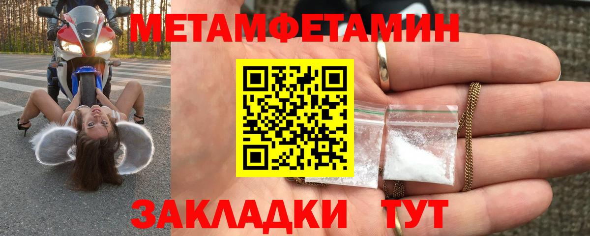 Полысаево  МЕТАМФЕТАМИН Methamphetamine  Первитин  Вход с VPN  МЕТАМФЕТАМИН Methamphetamine 