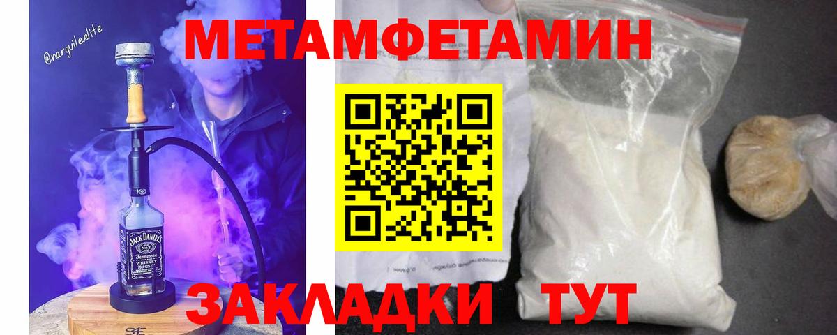 МЕТАМФЕТАМИН Декстрометамфетамин 99.9% Полысаево