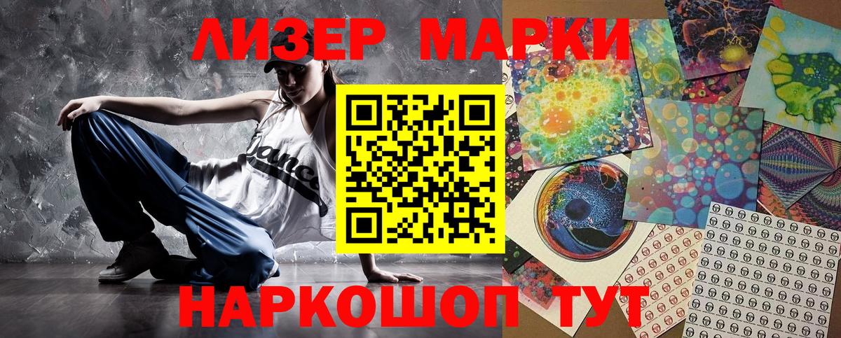 Марки 25I-NBOMe 1,8мг  Марки 25I-NBOMe 1,8мг  Полысаево  Вход с VPN 