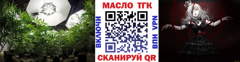ТГК концентрат  KRAKEN как зайти  Полысаево  купить закладку 
