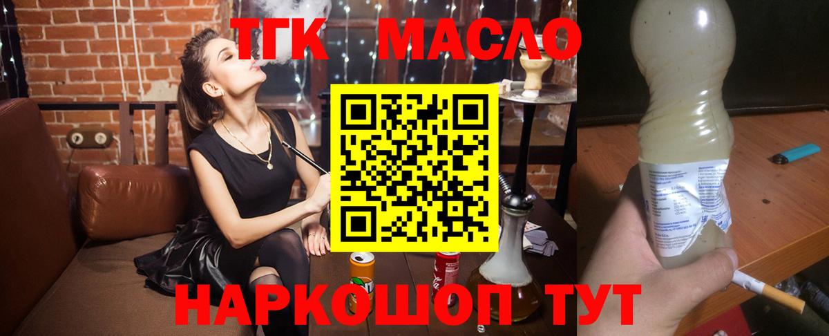 ТГК Wax Полысаево
