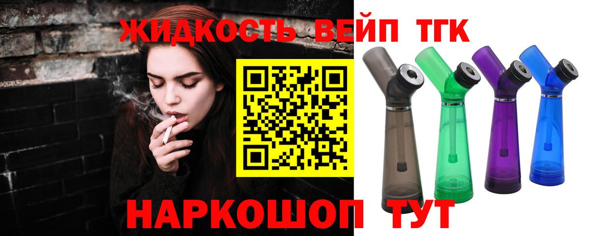 Полысаево  Дистиллят ТГК Wax  Вход с VPN 