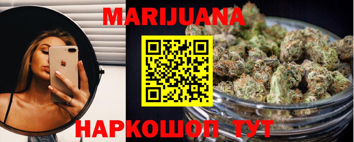 МАРИХУАНА сатива Полысаево